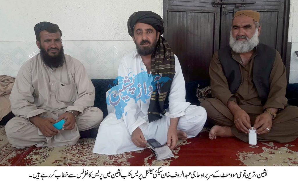 ٰبلوچستان پشتون اور بلوچ بھائیوں کا مشترکہ صوبہ ہے، حاجی عبدالروف ترین