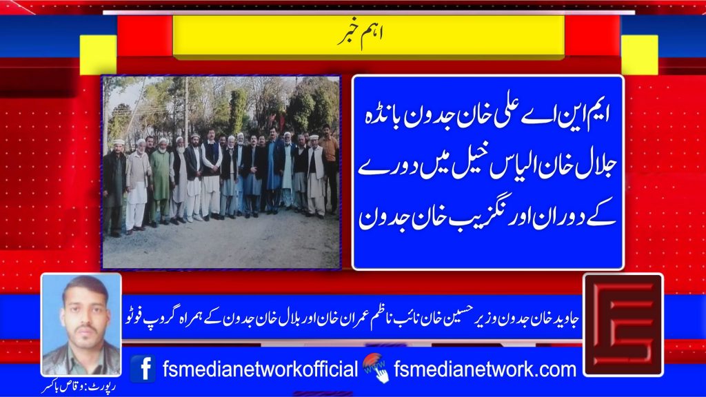 جاوید خان جدون وزیرحسین خان نائب ناظم عمران خان اور بلال خان جدون کے ہمراہ گروپ فوٹو