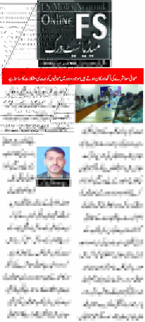 ایبٹ أباد پریس کلب کے جنرل سیکٹری راجہ ہارون کی زیرصدارت جنرل باڈی اجلاس طلب