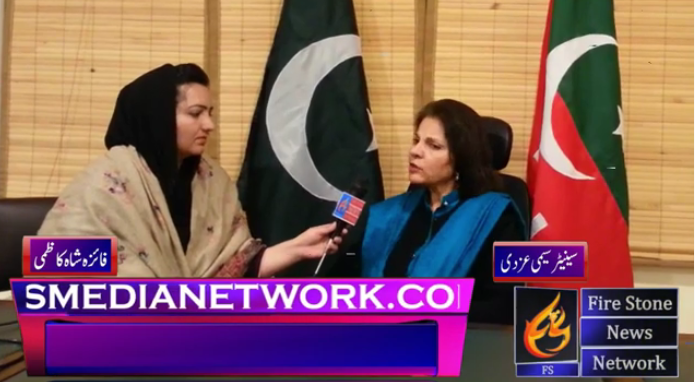 سیمی عزدی سینیٹر پارلیمنٹ کا انٹرویو بیورو چیف اسلام آباد فائزہ شاہ کاظمی کیساتھ