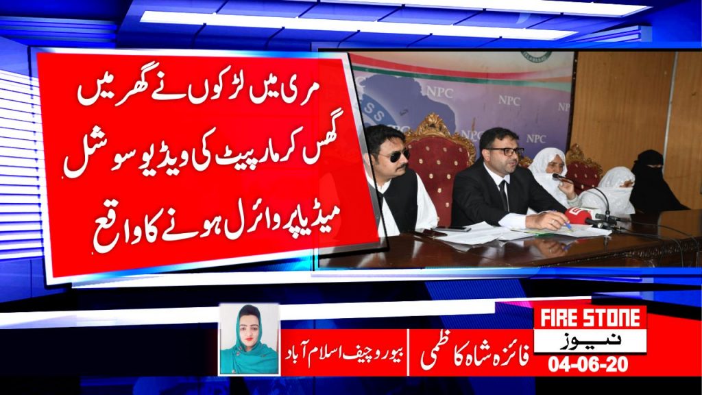 مری میں لڑکوں نے گھر میں گھس کر مار پیٹ کی ویڈیو سوشل میڈیا پر وائرل ہونے کا واقع