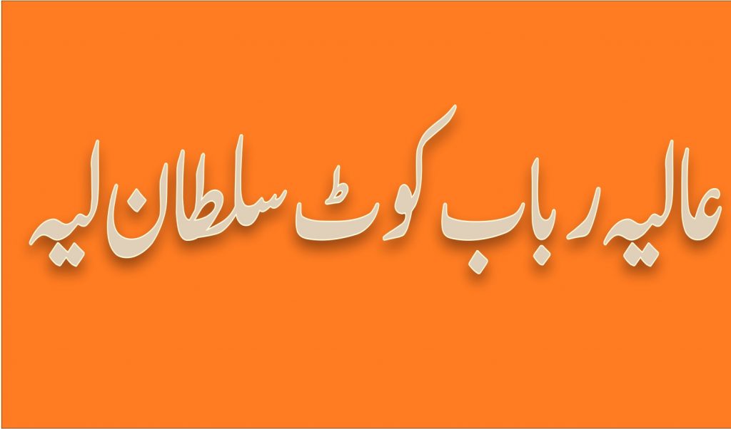 *دعا کے ذریعے تعلق مظبوط*