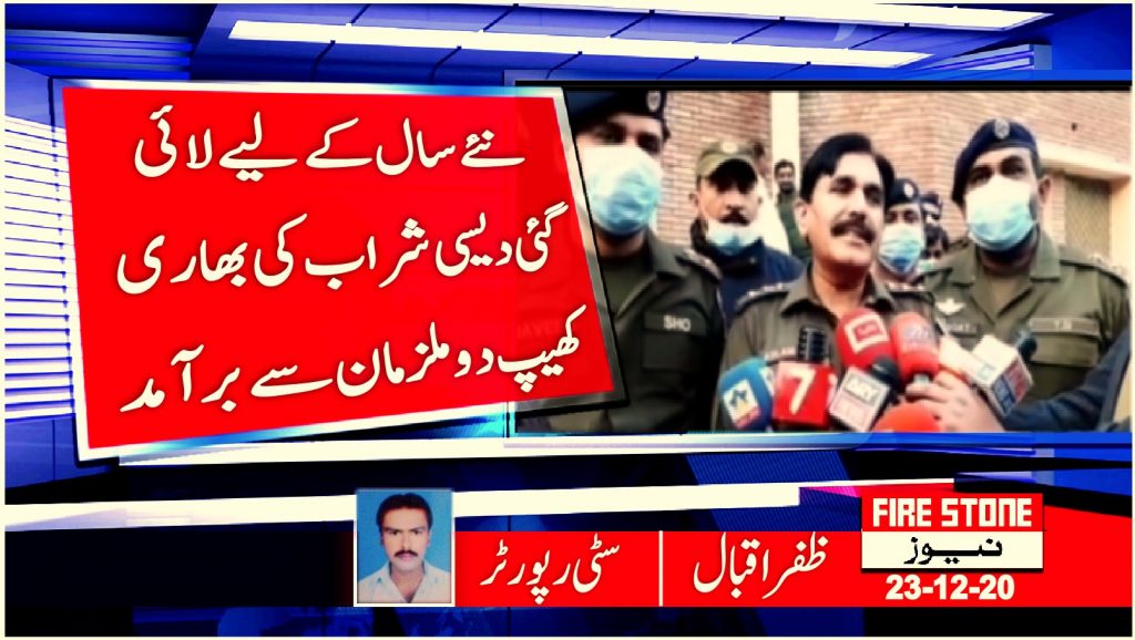 نئے سال کے لیے لائی گئی دیسی شراب کی بھاری کھیپ دوملزمان سے برآمد