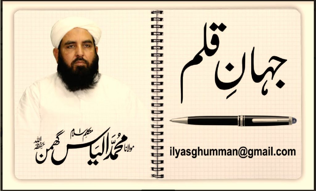ماہِ شعبان اور شب برا ئـ ت