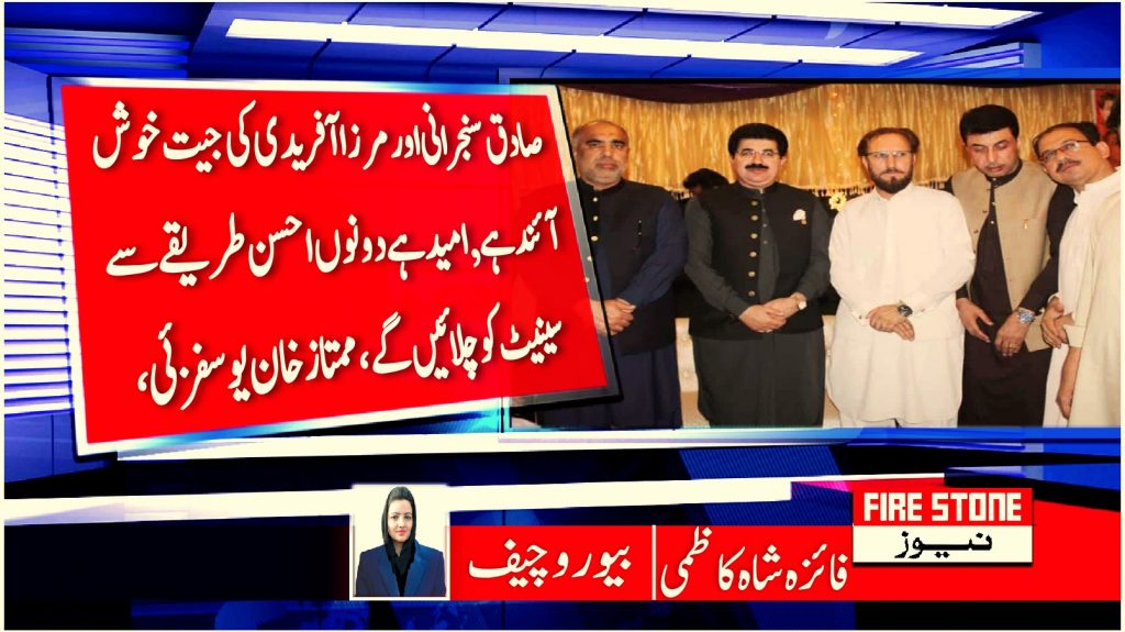 صادق سنجرانی اور مرزا آفریدی کی جیت خوش آئند ہے, امید ہے دونوں احسن طریقے سے سینیٹ کو چلائیں گے، ممتاز خان یوسفزئی،
