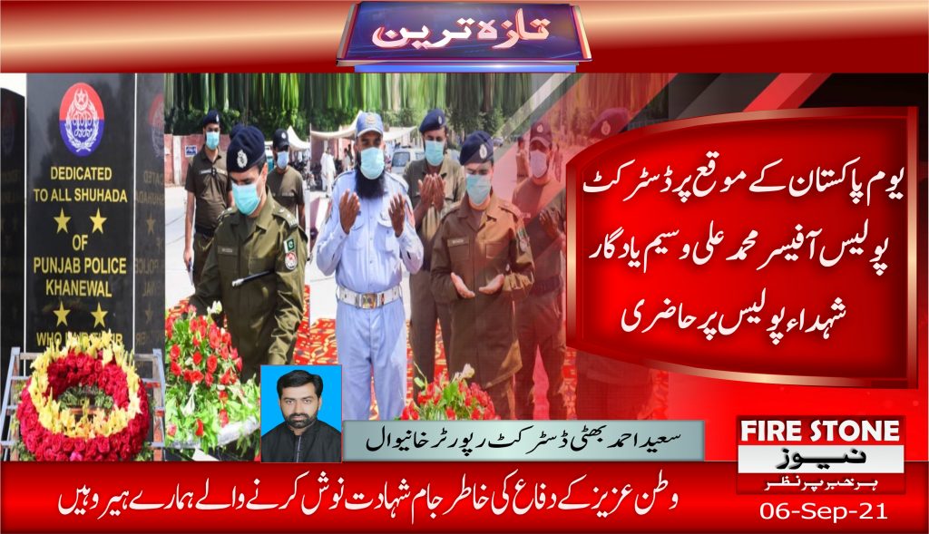 یوم پاکستان کے موقع پر ڈسٹرکٹ پولیس آفیسر محمد علی وسیم یادگار شہداء پولیس پر حاضری
