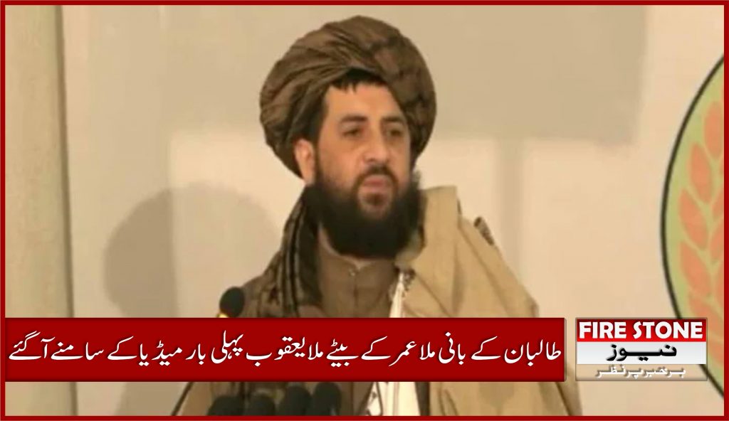 طالبان کے بانی ملا عمر کے بیٹے ملا یعقوب پہلی بار میڈیا کے سامنے آگئے