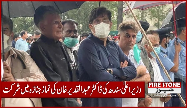 وزیراعلیٰ سندھ کی ڈاکٹر عبد القدیرخان کی نماز جنازہ میں شرکت