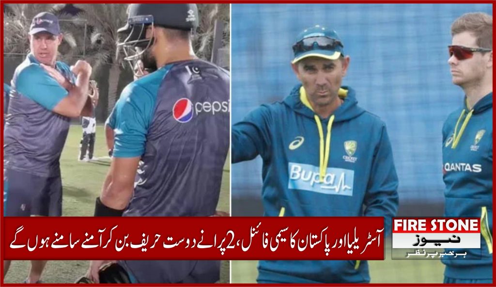 آسٹریلیا اور پاکستان کا سیمی فائنل، 2 پرانے دوست حریف بن کر آمنے سامنے ہوں گے