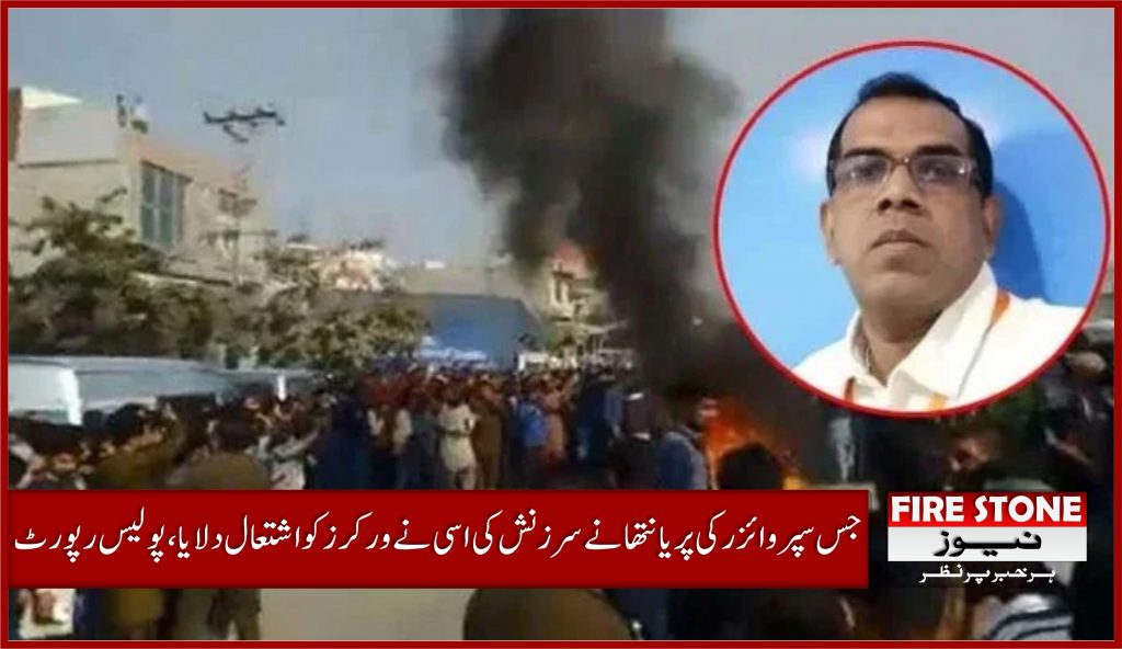 جس سپروائزر کی پریانتھا نے سرزنش کی اسی نے ورکرز کو اشتعال دلایا، پولیس رپورٹ