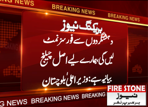 دہشتگردوں سے فورسز نمٹ لیں گی، ہمارے لیے اصل چیلنج بیانیہ ہے: وزیراعلیٰ بلوچستان